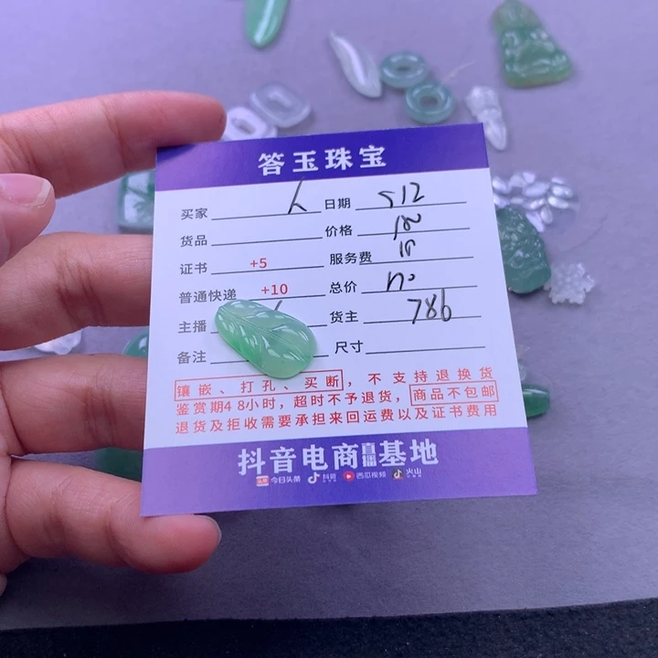 未镶嵌挂件翡翠人**多