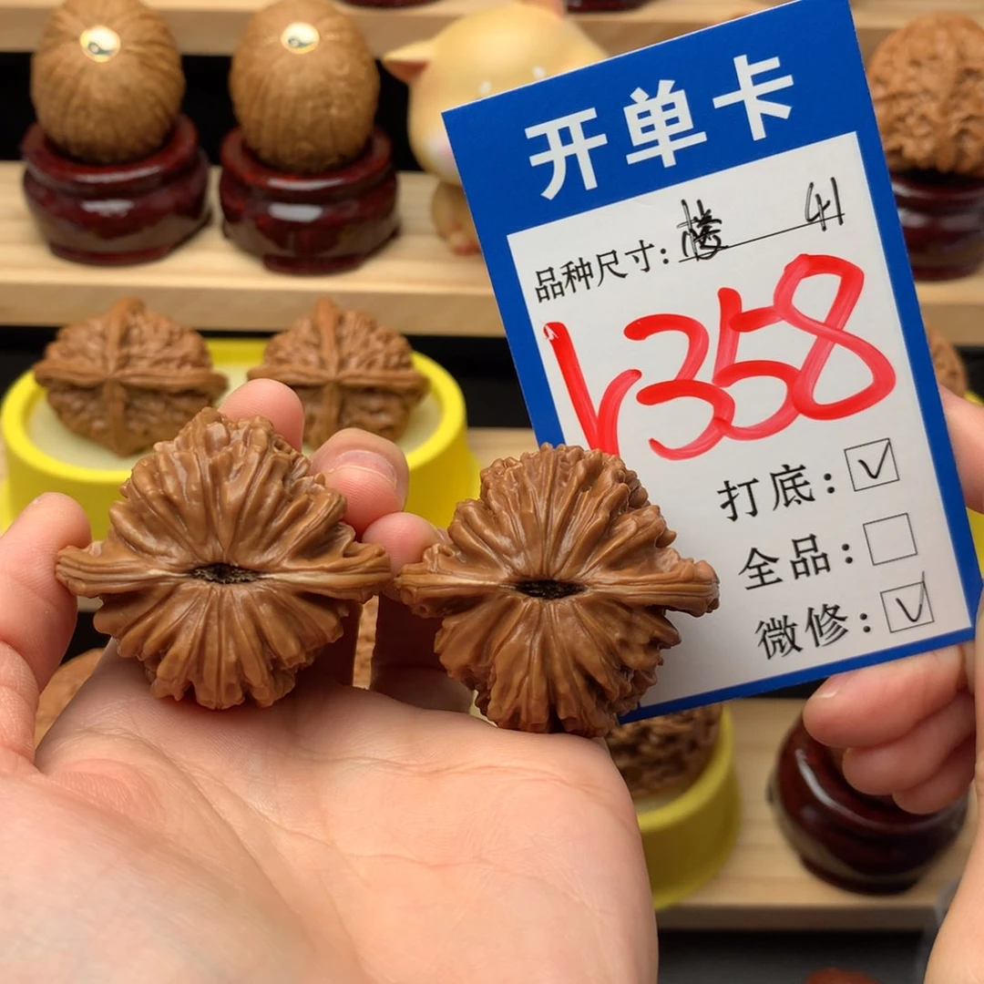 吊坠文玩核桃四座楼 41尺