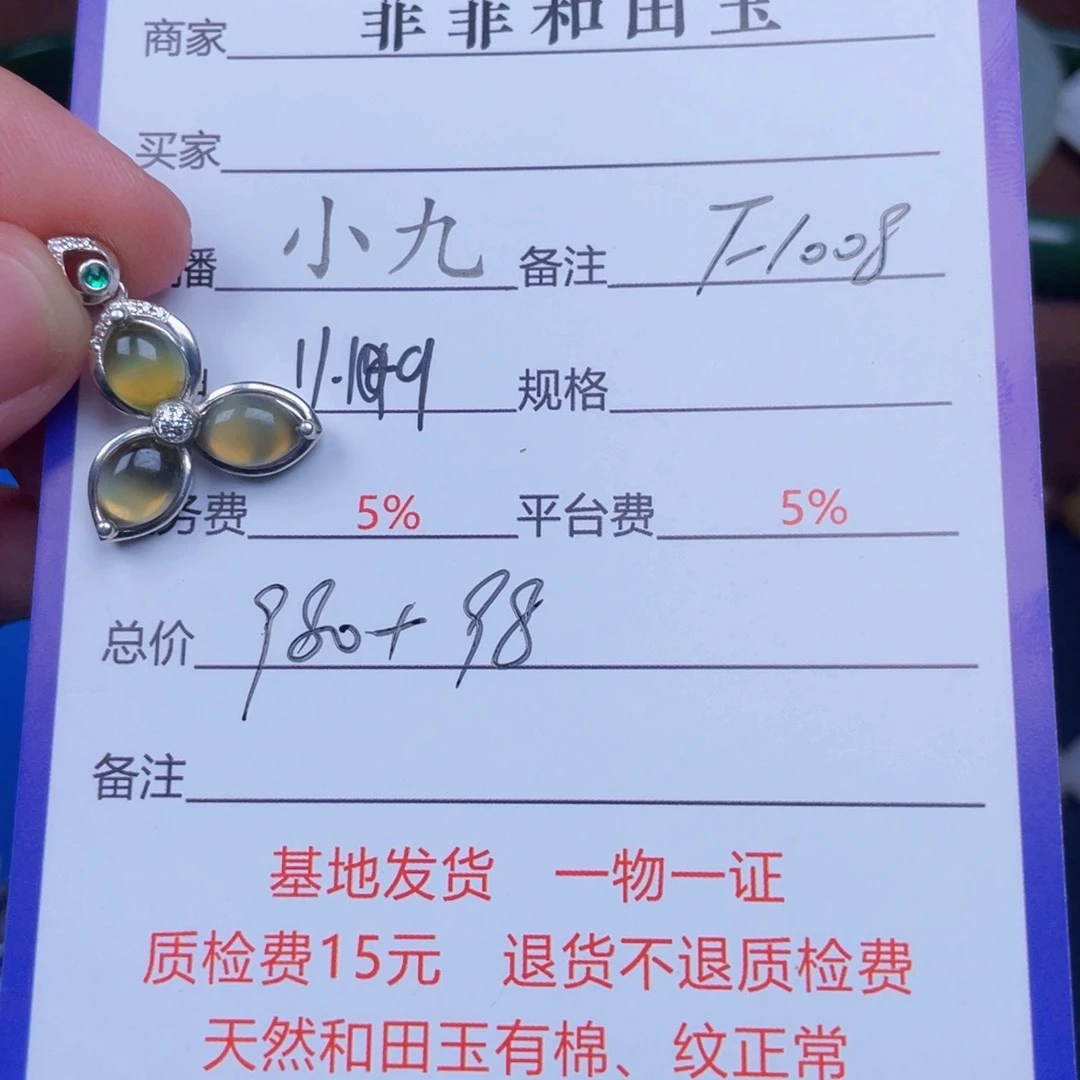 颈饰银S925镶嵌和田玉