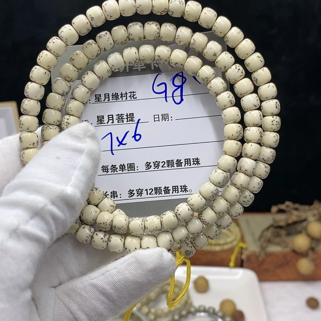【闪购商品】星月菩提吊坠G8.........