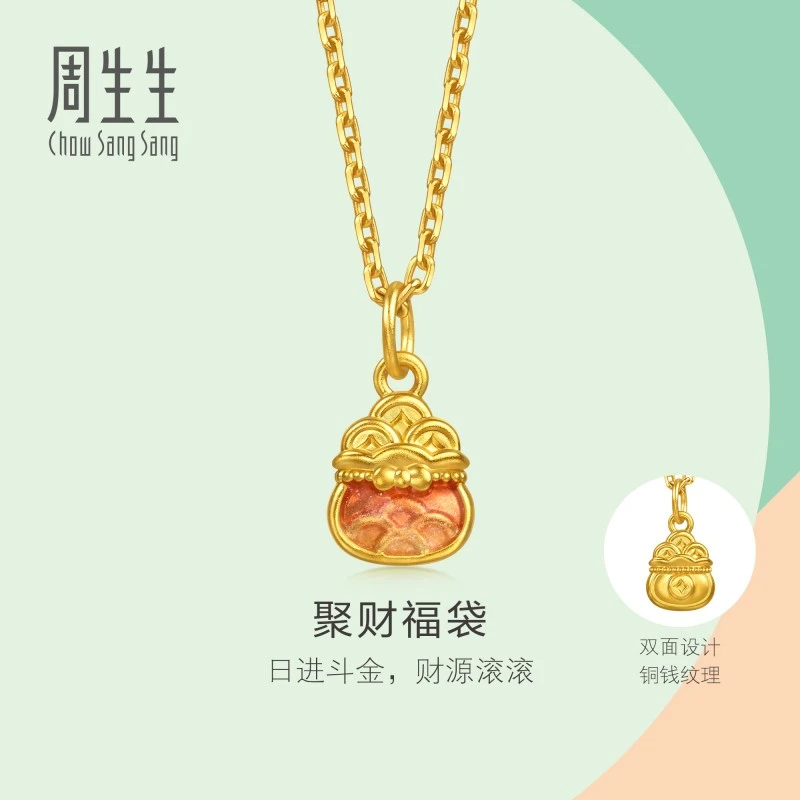 周生生薄荷系列彩绘足金聚财福袋黄金吊坠项坠96217P计价