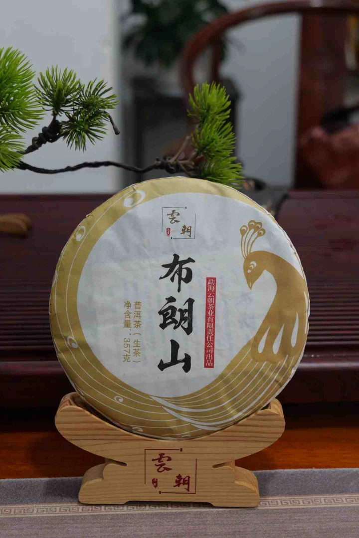 2020年布朗山357g高端生普