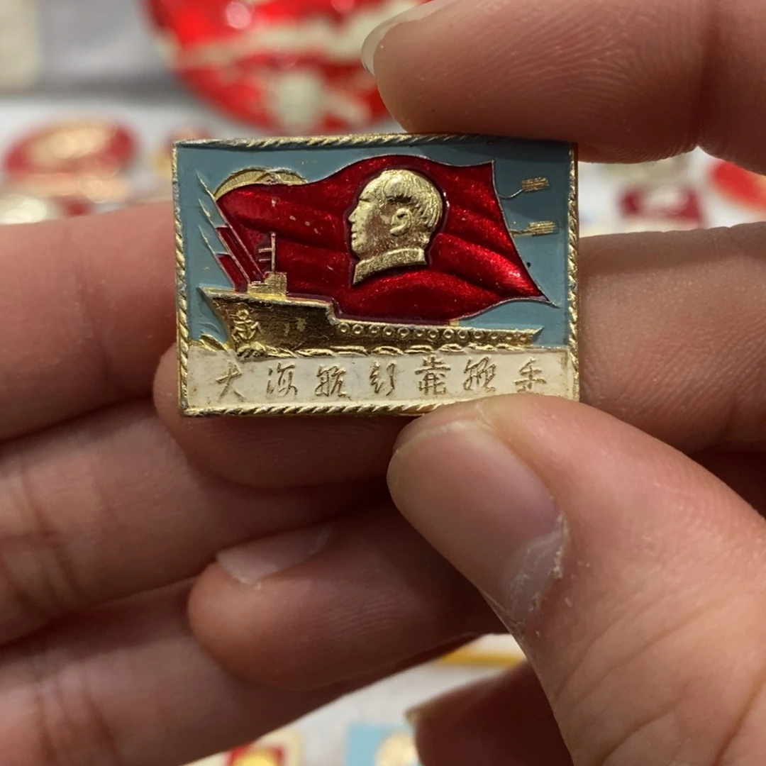 铝红色纪念章大海航行靠舵手