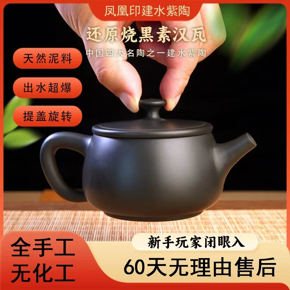 凤凰印 建水紫陶泡茶壶茶具茶器 纯手工家用旋转黑素汉瓦壶 200ml