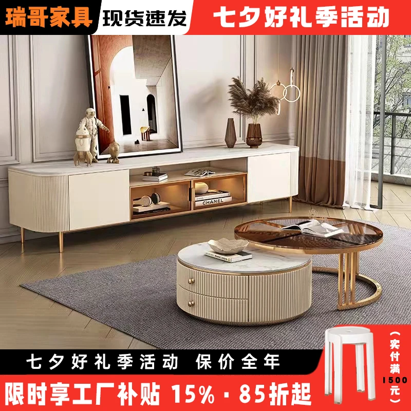 新款轻奢岩板电视柜茶几组合现代简约小户型客厅家用意式高脚圆形