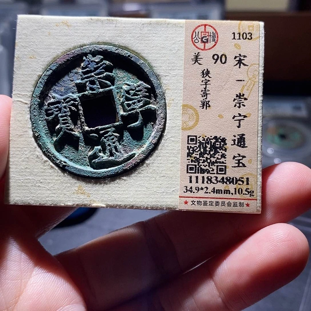铜7 恭喜发财恭喜发财