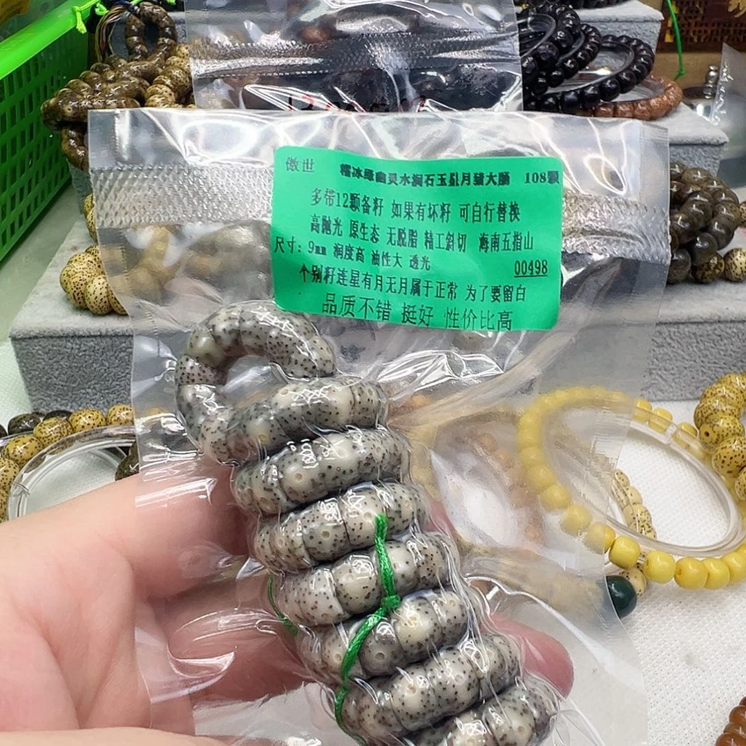 手串星月菩提11傲世绿幽灵猪大肠星月9 108