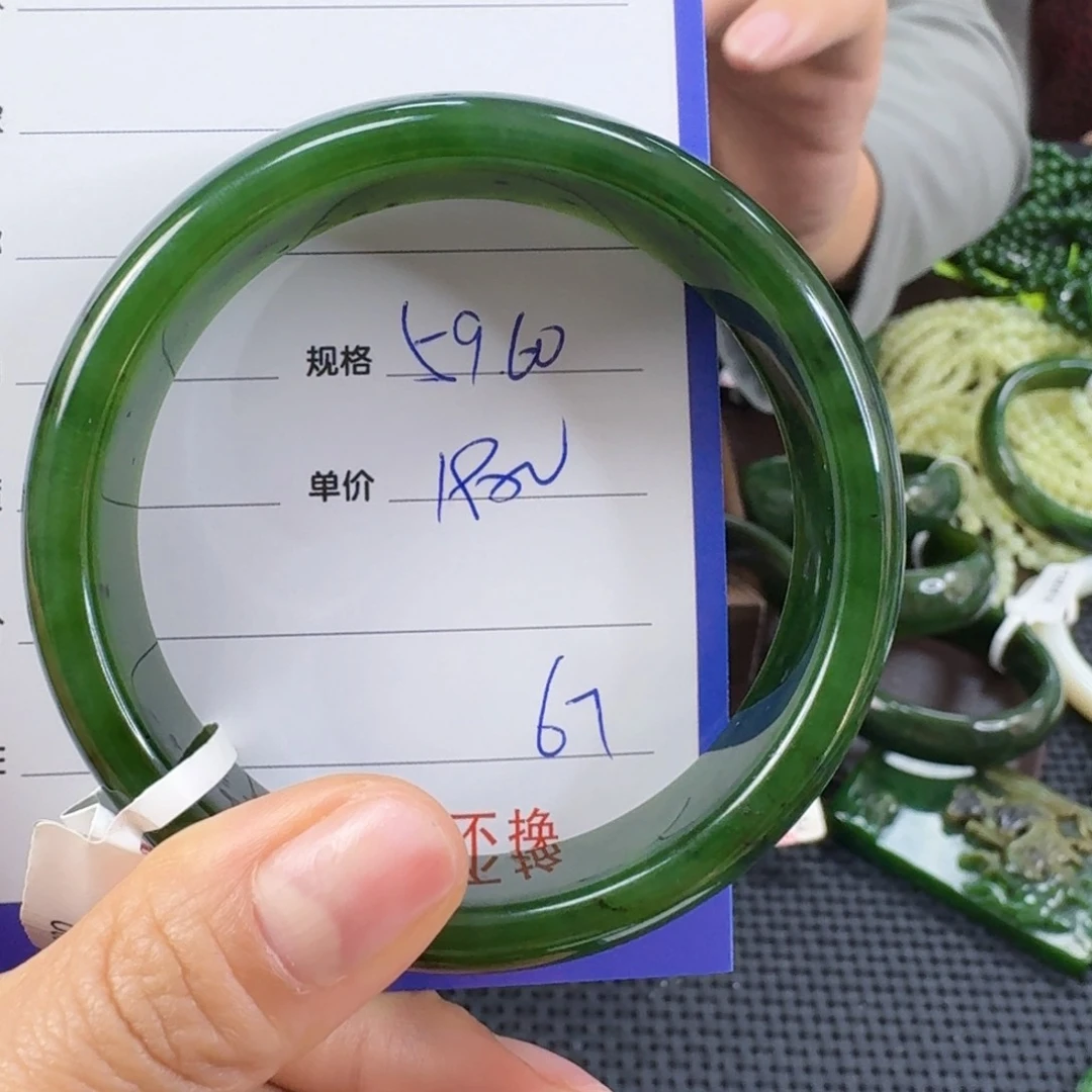 未镶嵌手镯和田玉（碧玉）