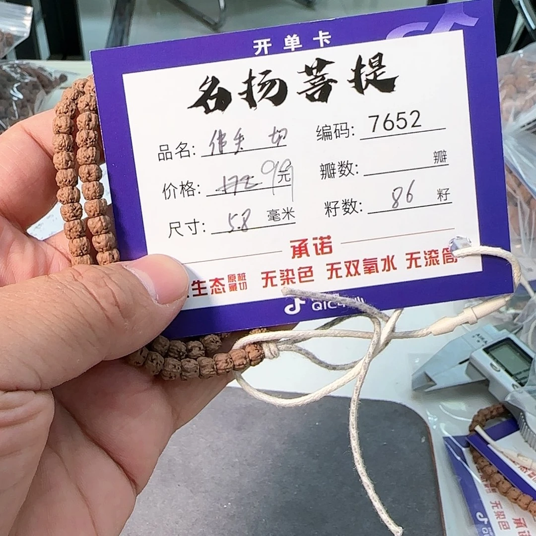 金刚菩提手串Aaaaaa7652