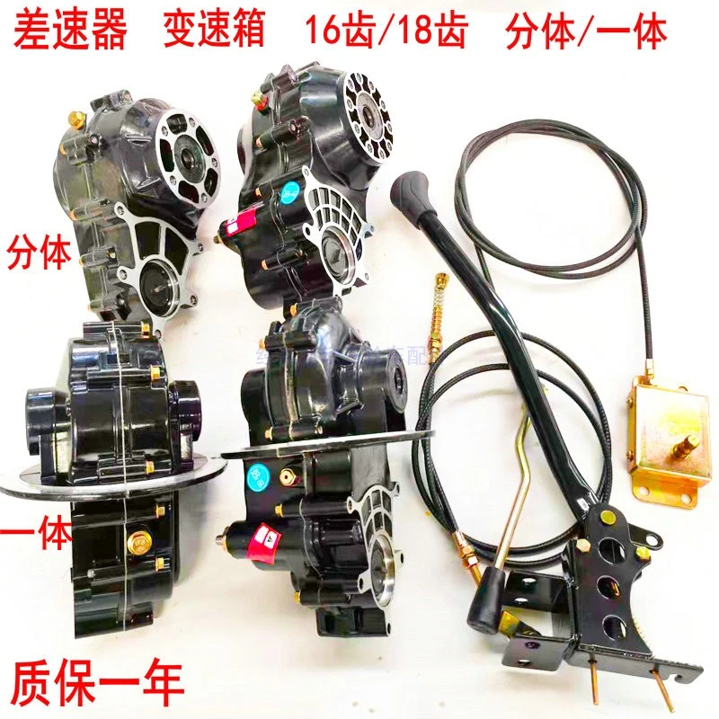 电动三轮车差速器变速箱体总成后桥电机加力档改装配件高低档牙包