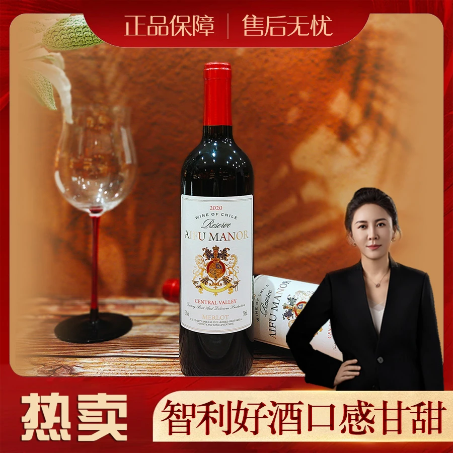 【原瓶进口】智利中央山谷爱芙庄园珍藏红葡萄酒13度好酒750ml好酒