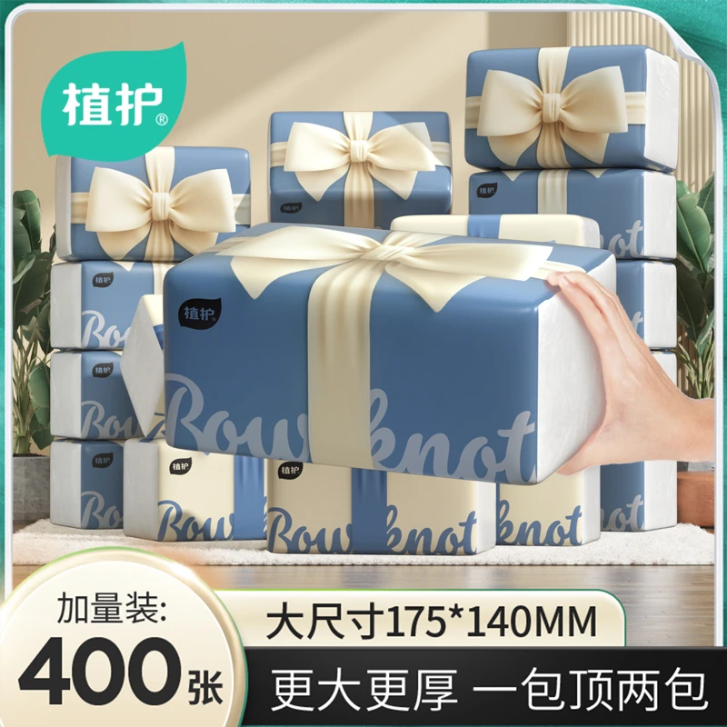 植护蝴蝶结气垫柔纸巾100抽×20包加大加厚家用纸巾餐巾纸整箱实惠