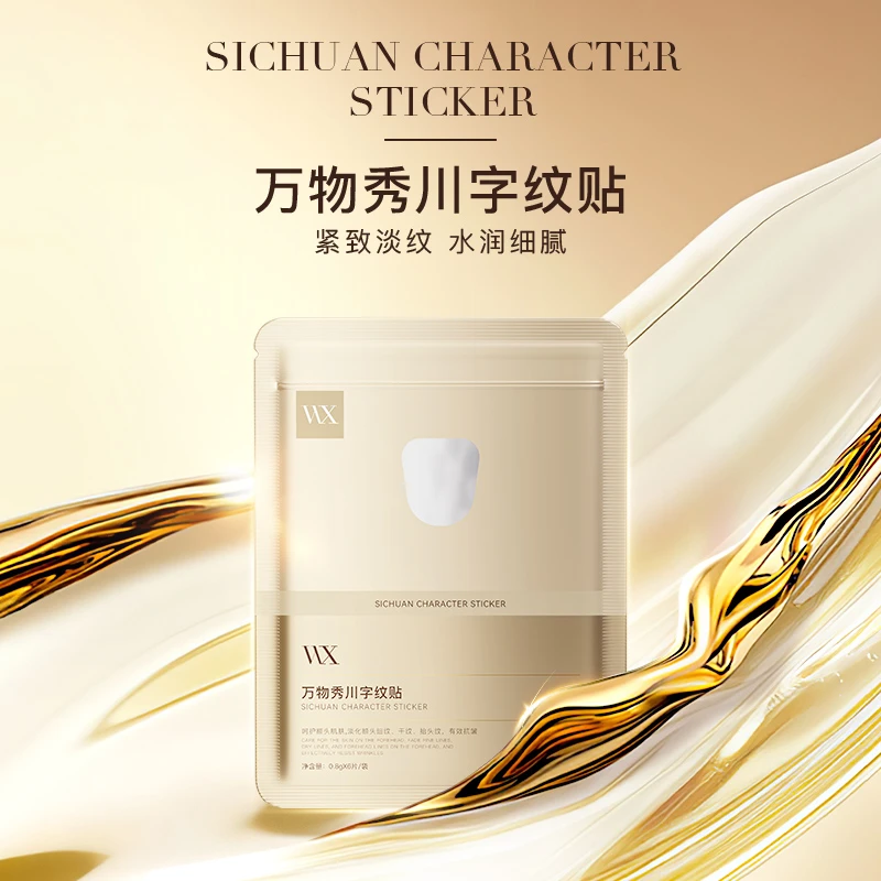 【拍一发二】【川字纹贴】万物秀川字纹贴 6贴/袋