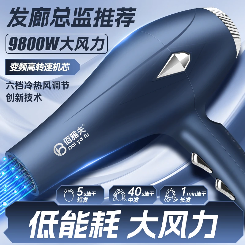 【创新技术】吹风机家用风筒速干发廊理发店专用大风力大功率电吹风
