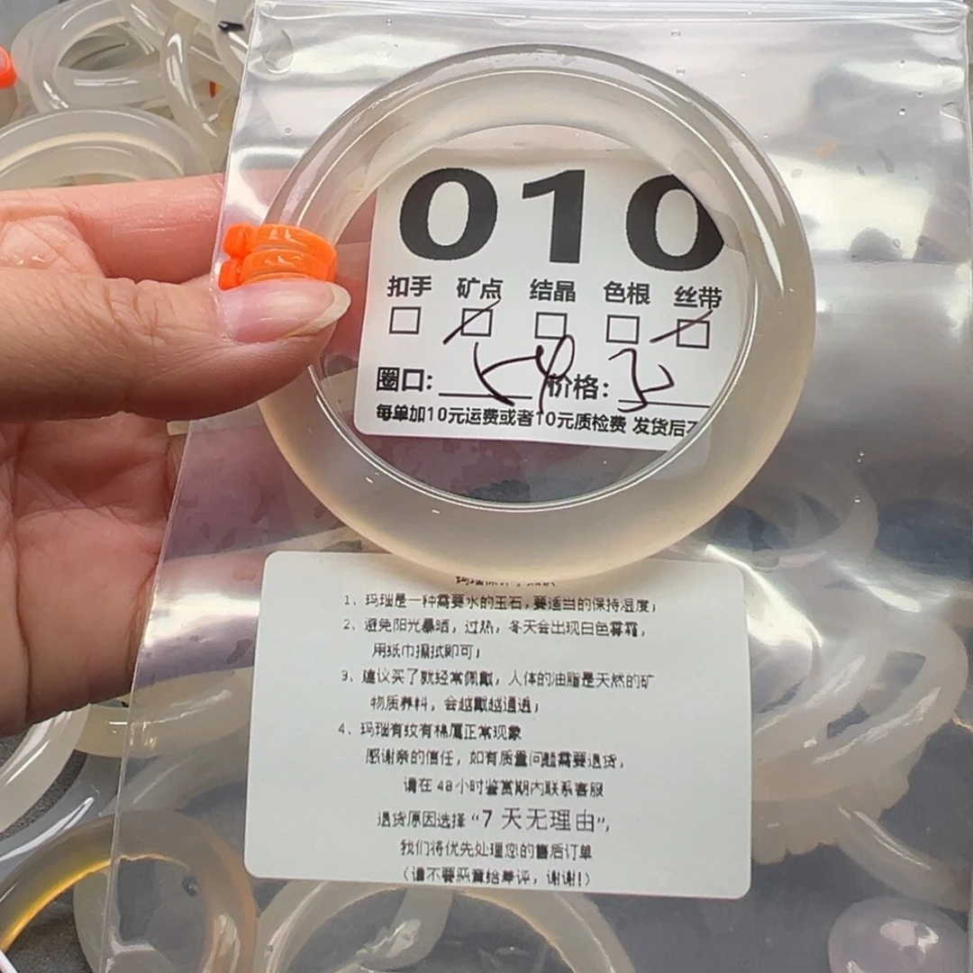 玛瑙/玉髓未镶嵌手镯010