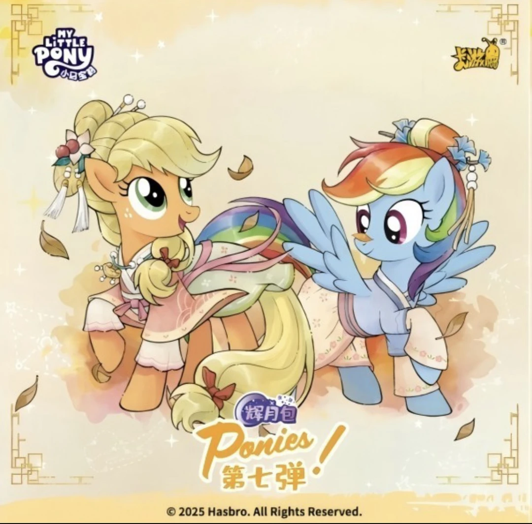 【抓马】小马宝莉-友谊永恒卡-辉月包-第七弹