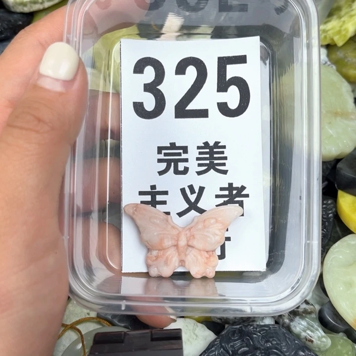蛇纹石玉未镶嵌吊坠