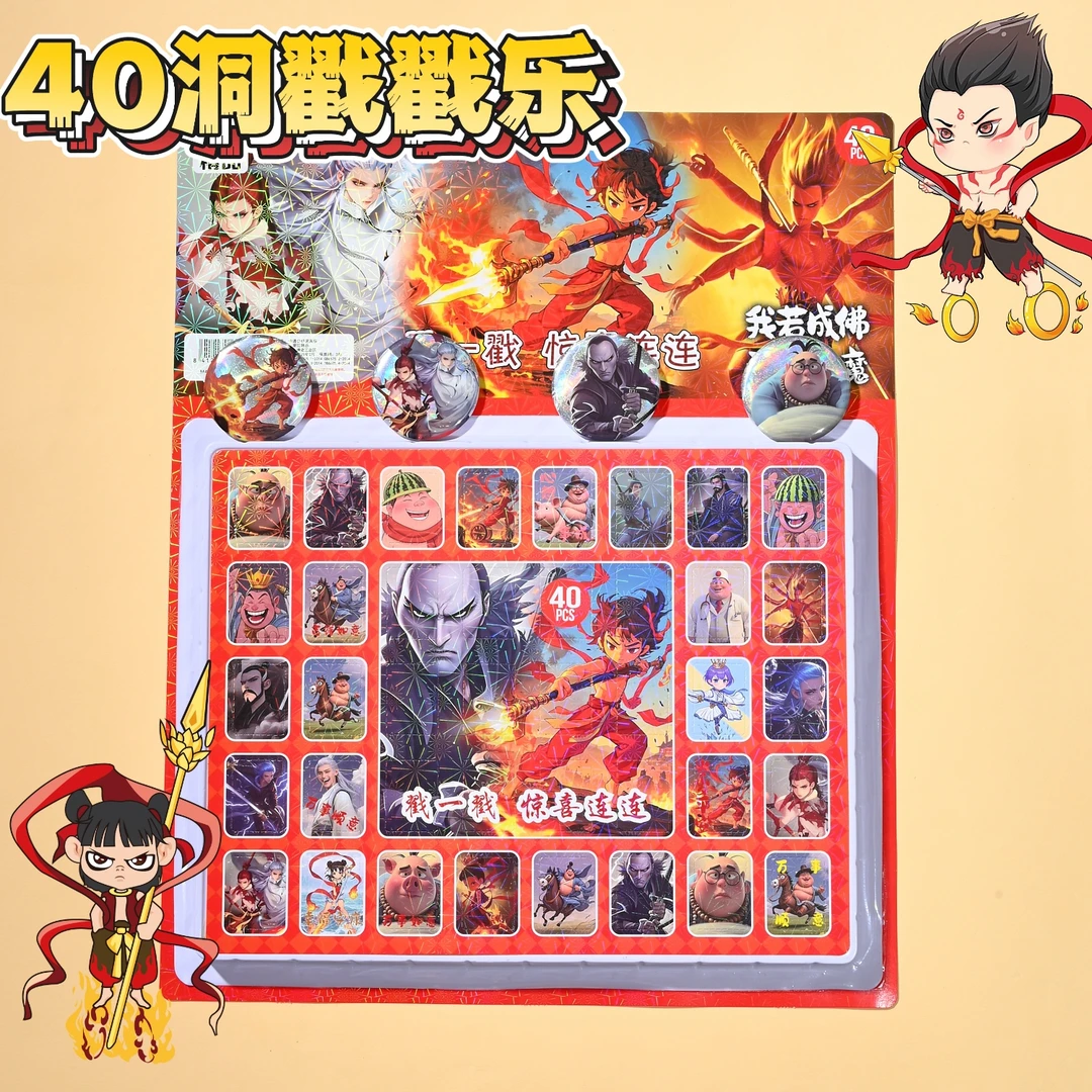 魔童降世敖丙徽章男女孩生日惊喜礼物拆拆哪吒盲盒哪吒洞洞乐盲盒