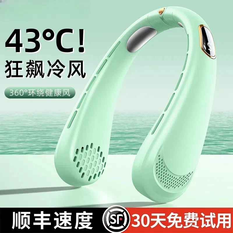 挂脖风扇无叶数显强劲大风力户外露营运动式随身携带式挂脖子风扇