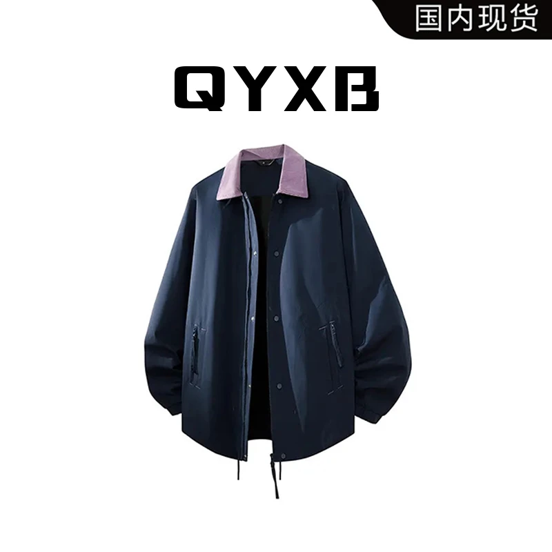 【品牌现货】QYXB复古秋季百搭夹克男新款时尚运动撞色设计拉链外套