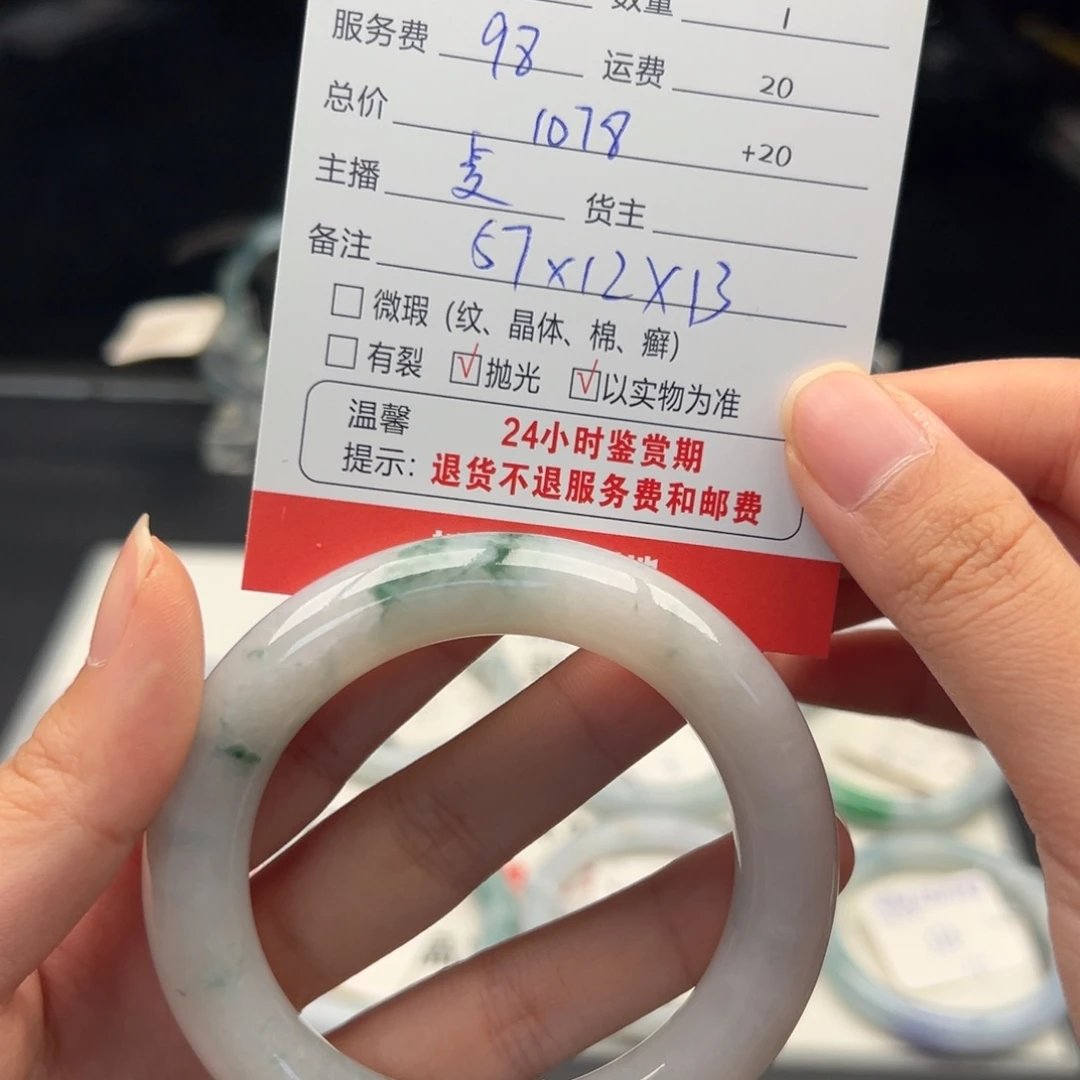未镶嵌手镯翡翠1****6翡翠