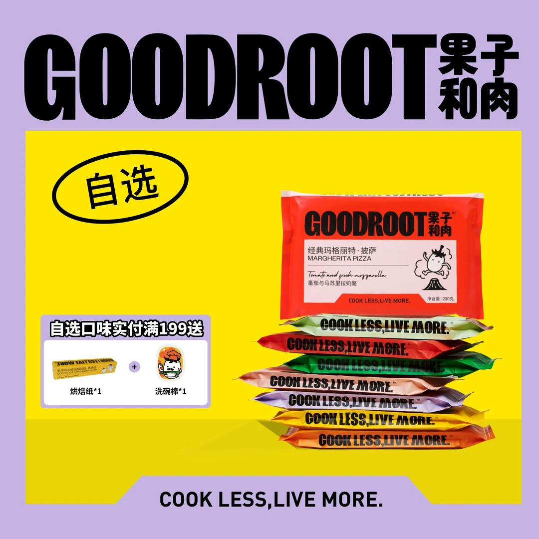 【自选口味】果子和肉披萨手工意式pizza奶酪芝士方便速食西餐厅