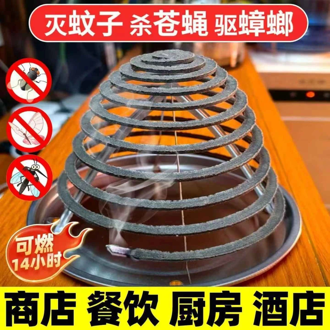 苍蝇蚊香酒店厨房饭店养殖场非无味无烟户外厕所灭蚊驱蚊--sss