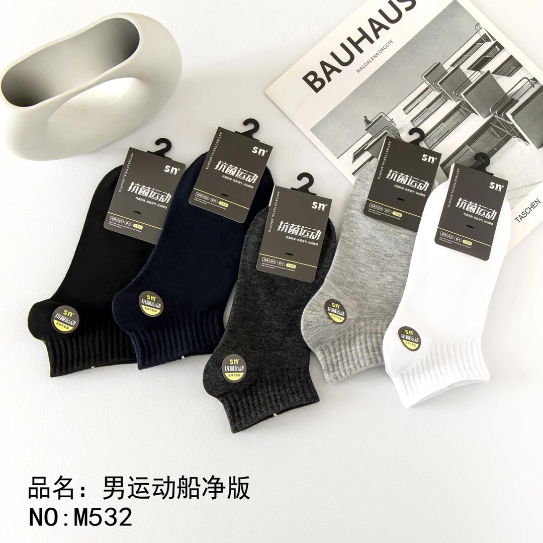 男士短筒袜抗菌防臭四季百搭黑白吸汗透气运动棉袜