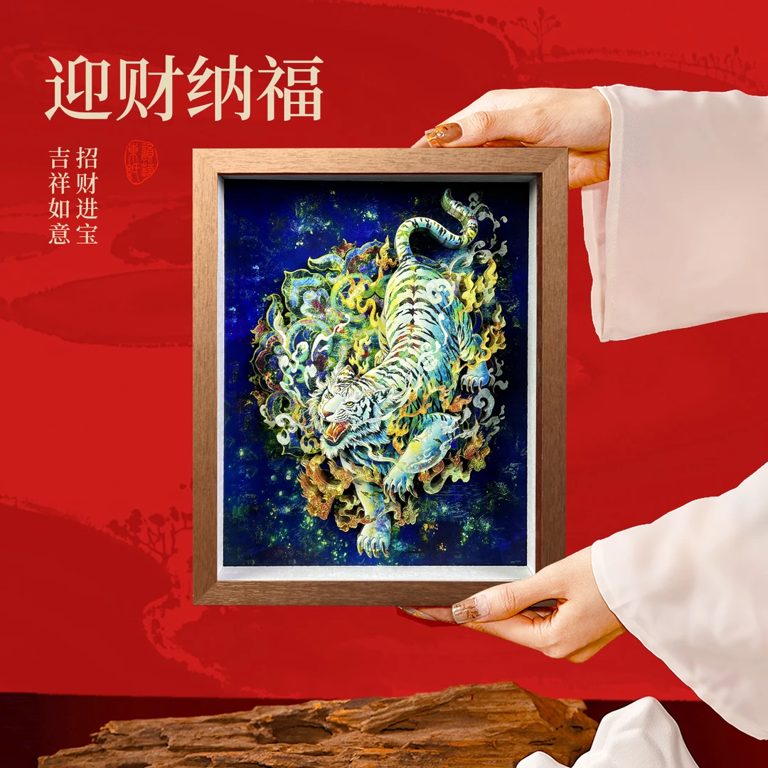 东韵纸艺白虎装饰画立体画高档非遗文创乔迁新居礼物开业玄关中式