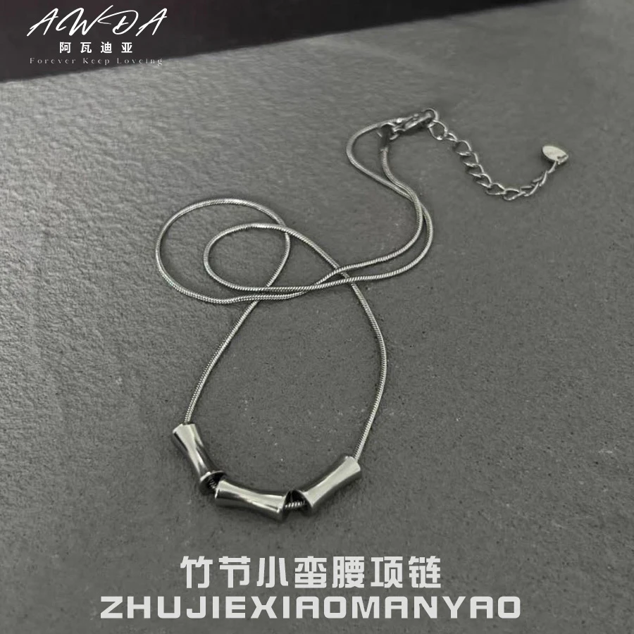 竹节小蛮腰吊坠项链男简约配饰小众高级感情侣毛衣链