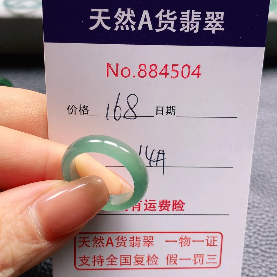 翡翠戒指未镶嵌美****014号