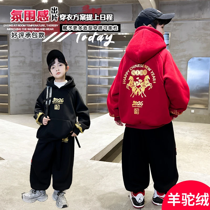 男童冬装卫衣套装2026新款中大儿童男孩冬季加绒加厚拜年服时髦潮
