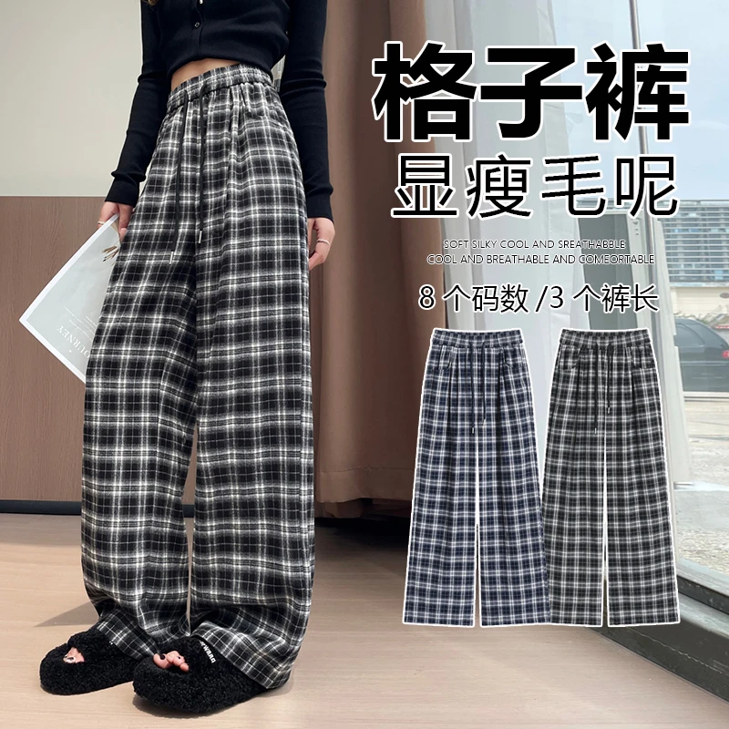 超长女裤高个子加长裤子毛呢裤子女款爆款2025新款宽松大码格子裤