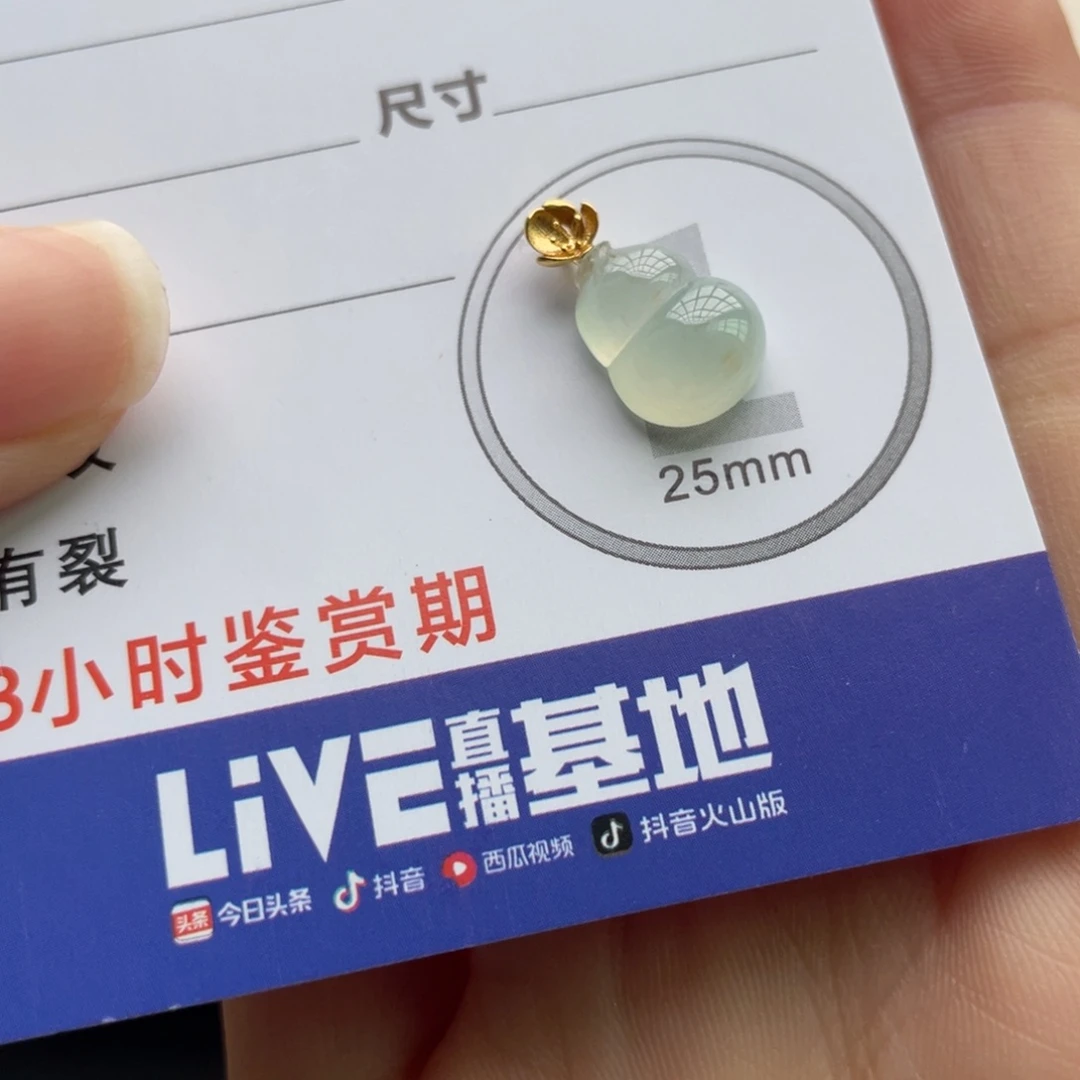 翡翠未镶嵌颈饰金扣小葫芦