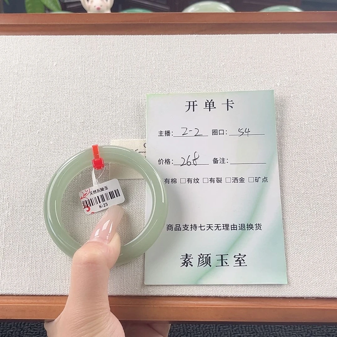 东陵石未镶嵌手镯