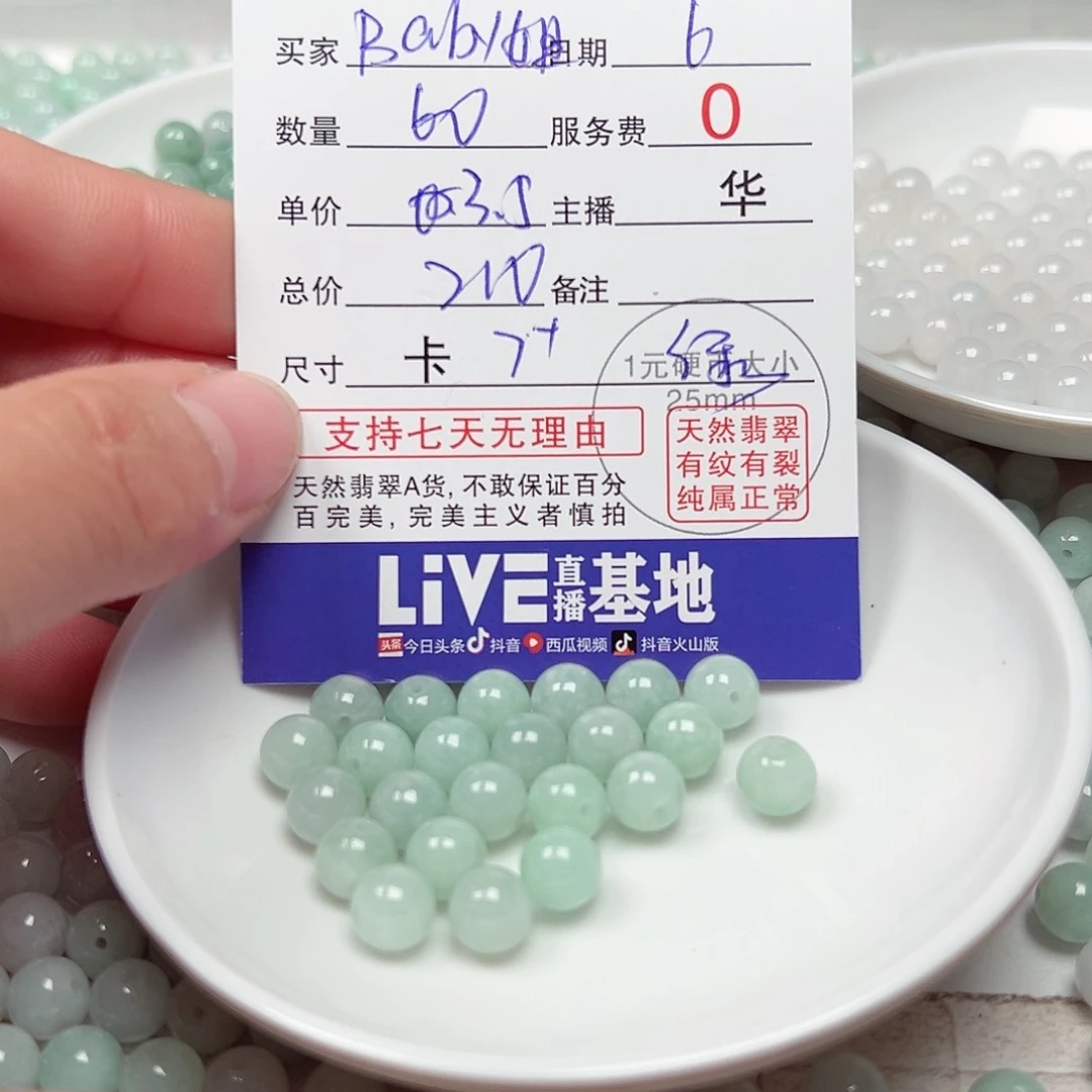 翡翠手链未镶嵌B***姐货主老华