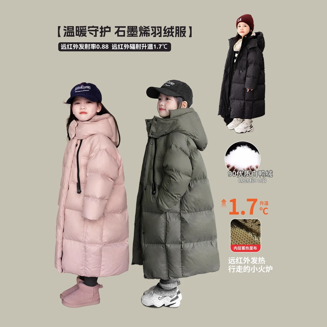 男女童石墨烯黑金羽绒服长款儿童冬装2025年新款被子款上衣保暖外