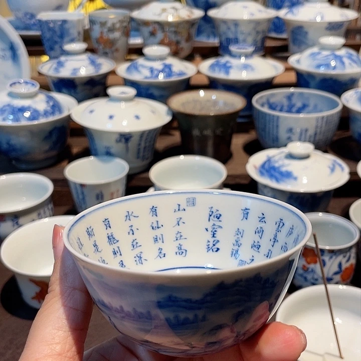 诗文山水内绘主人杯