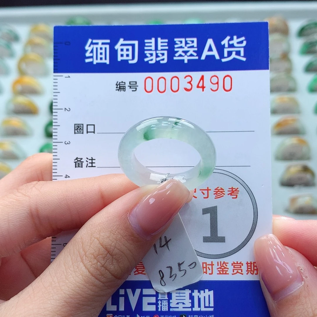 未镶嵌戒指翡翠14号
