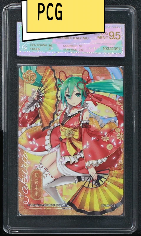 初音和服卡扇子（CY-LR-005）评级卡牌一张