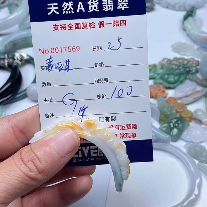 颈饰未镶嵌翡翠热****琪