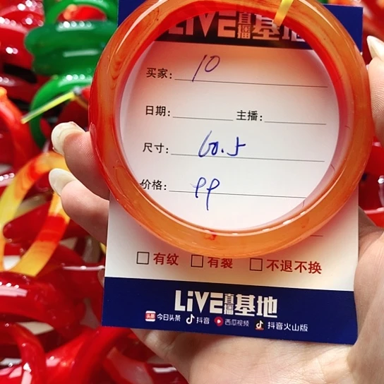 【闪购商品】手镯玛瑙/玉髓未镶嵌10