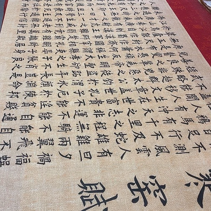 书法寒窑赋240✖️70厘米左右仿古手写