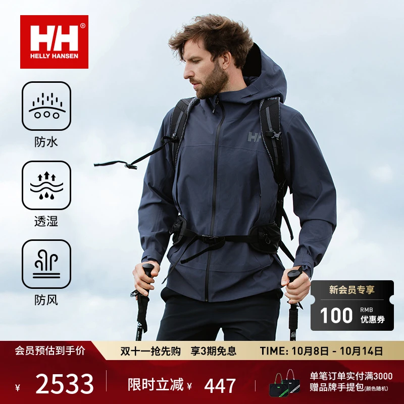HELLY HANSEN/HH 25秋轻户外休闲高性能轻薄舒适冲锋衣HE5AECJ23U
