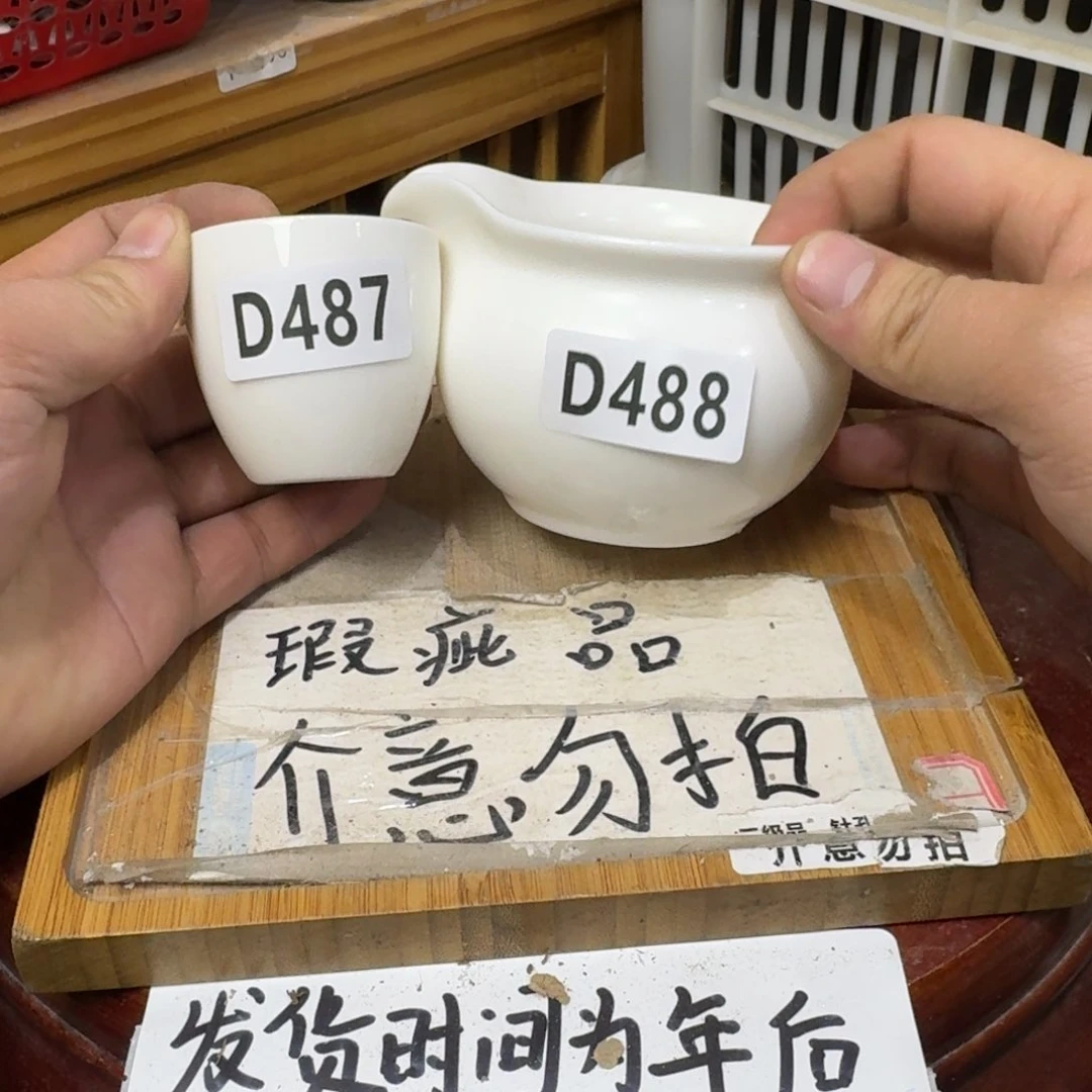 瑕疵介意勿拍陶瓷器皿B535