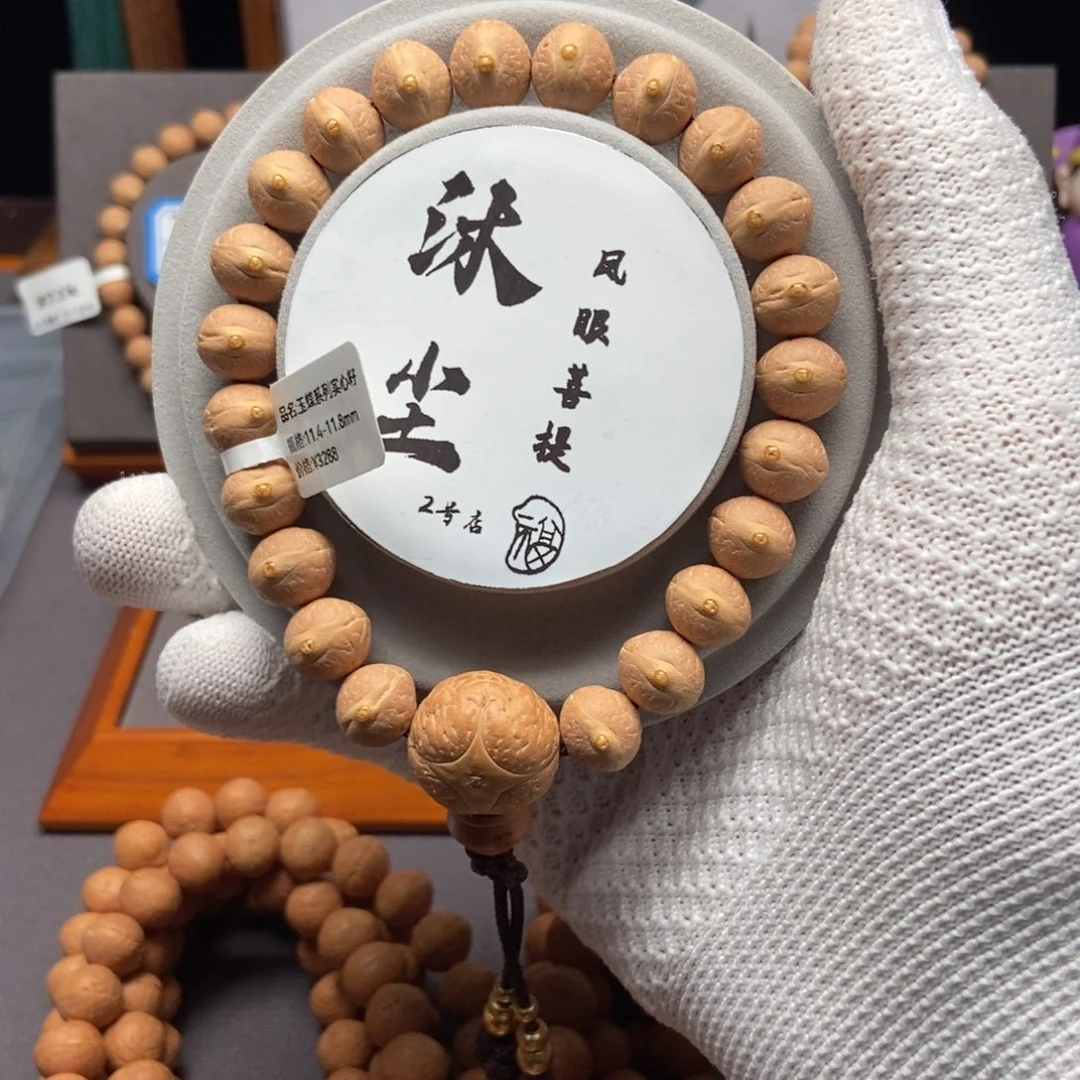 六***丶凤眼菩提吊坠玉碟实心头货