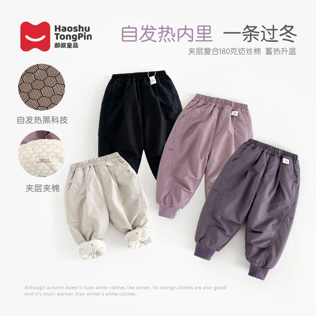 郝叔童品儿童冬季厚款韩版休闲裤2025时尚洋气宝宝保暖裤子HZ4404