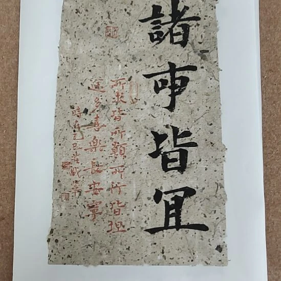 书法庄盛华书法作品