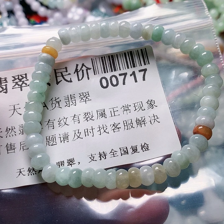 颈饰未镶嵌翡翠000000717