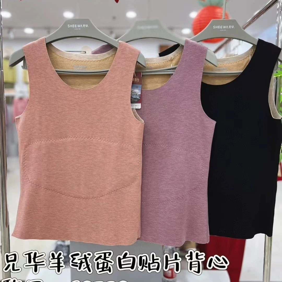 兄华内养外暖加绒加厚贴片无痕保暖背心女98728